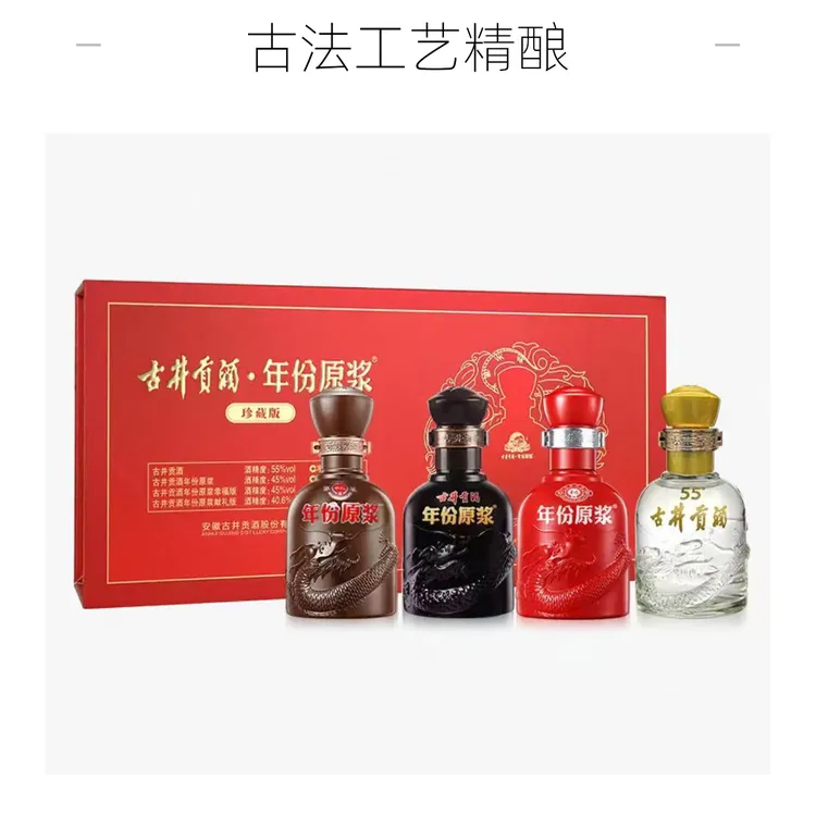古井贡酒年份原浆礼盒浓香型白酒