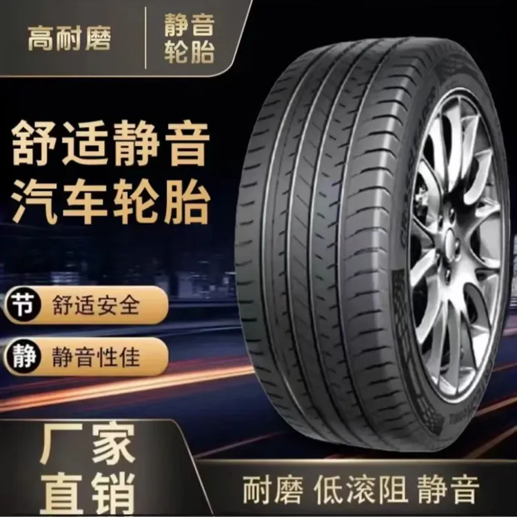 【3号】16英寸轮胎抓地力强 静音效果好 全新正品轮胎