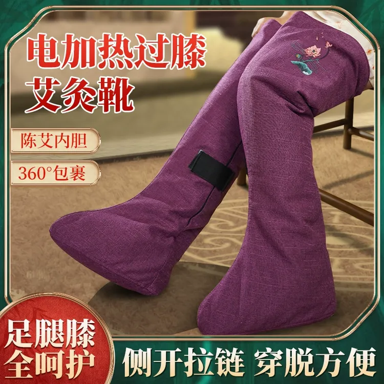 加热艾绒热敷长筒靴老寒腿电加热艾灸神器暖腿脚腿部理疗护膝护腿