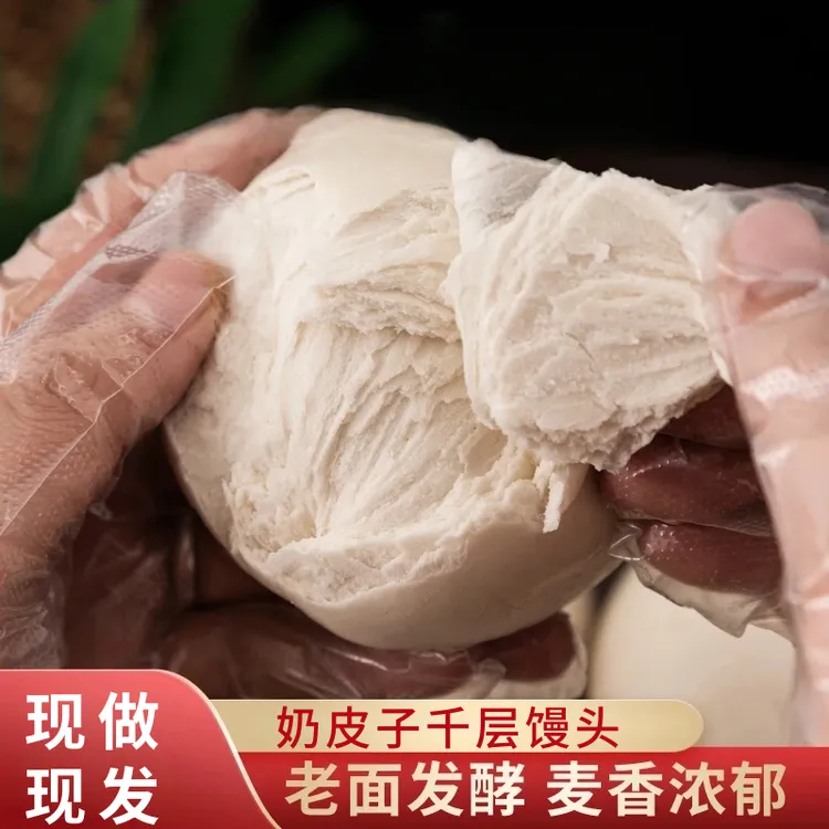 奶皮子千层馒头北方面食手工老面馍馍早餐即食麦香有嚼劲tw