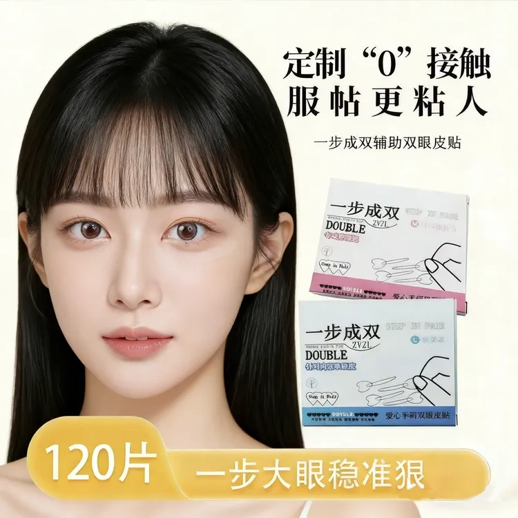 【正常发货】一步成双隐形自然无痕持久双眼皮贴美目贴QR商品图