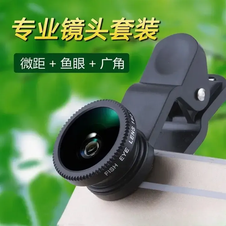 手机特效镜头拍照广角微距鱼眼美颜自拍三合一镜头