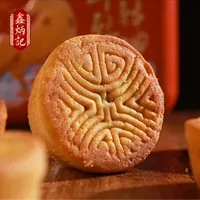 70g×3袋鑫炳记糖蛋月烧多口味月饼山西特产中秋晋式中式糕点fd