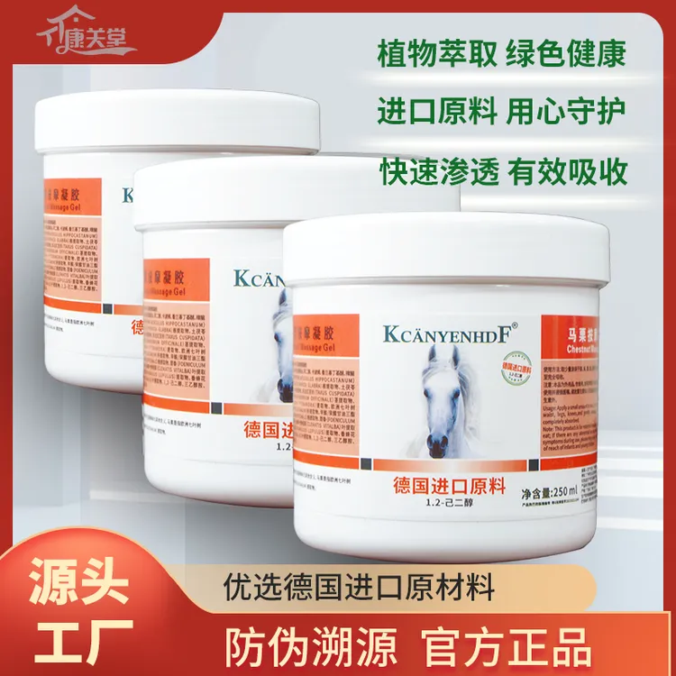 【主播推荐】马栗按摩凝胶草本温和肩颈身体关节舒缓