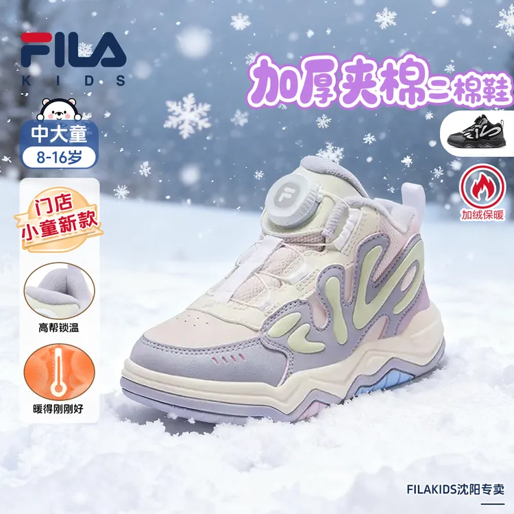 【保暖加绒】FILA斐乐25年橄榄鞋冬新款儿童轻便舒适K14B543903