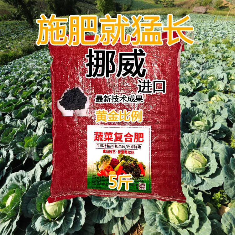 挪威复合肥进囗雅苒苗乐速溶花肥蔬菜果树水溶盆栽有机肥氮磷钾16