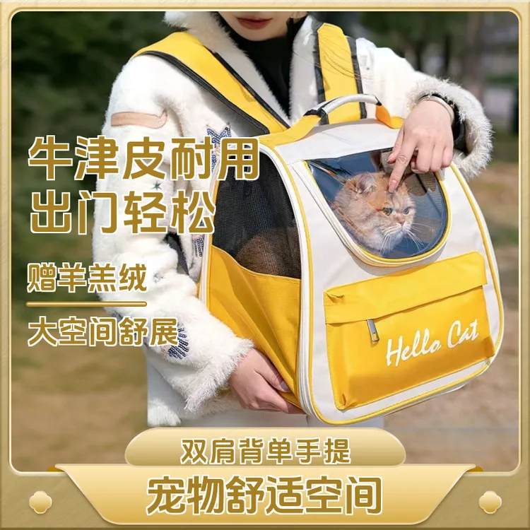 猫咪狗狗外出便携可折叠透气手提防水耐咬背包太空舱宠物双肩包