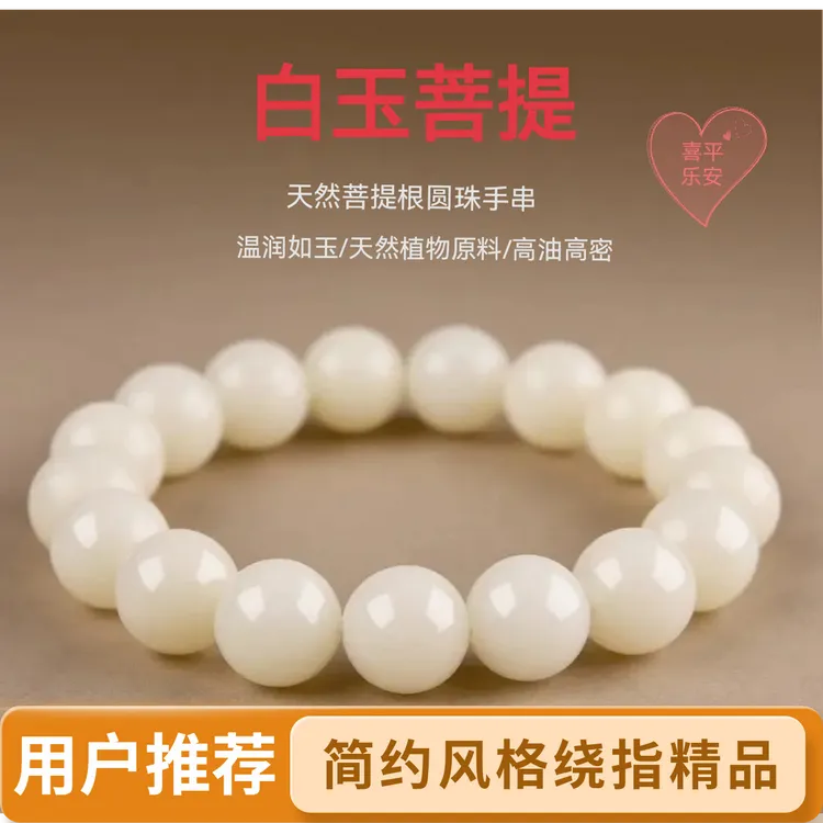手链 【福利】真天然白玉菩提根文玩手串佛珠盘玩绕指精品手串文玩