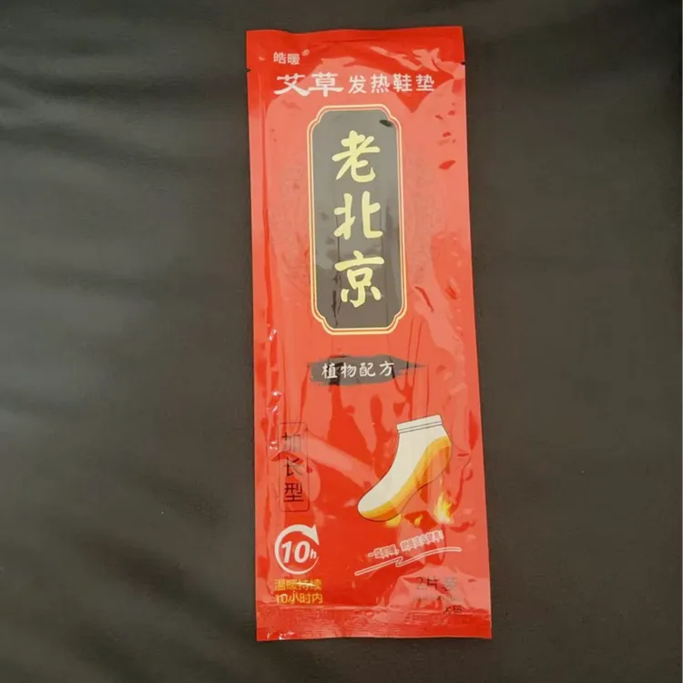 【文文专属】【拍五发六】【拍10发12】 老北京自发热鞋垫艾草暖脚贴