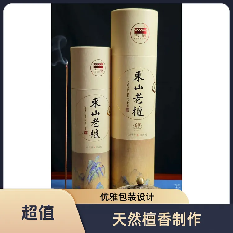 古城香业东山老檀天然檀香线香240g无烟线香家居香薰静心冥想