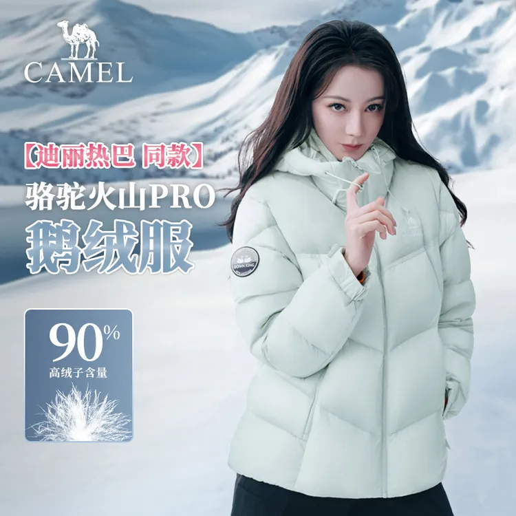 【迪丽热巴同款】骆驼火山PRO鹅绒服新款户外极寒保暖情侣外套90绒