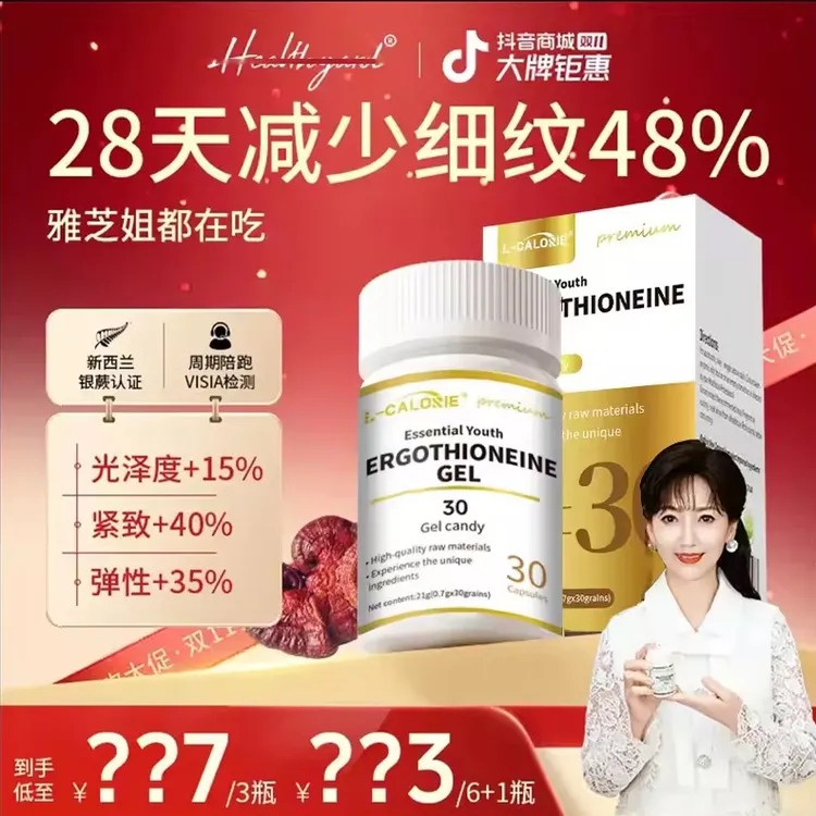 【拍1发4】Haelhtyred 99.99%高纯度30mg 反重力胶囊30粒/瓶