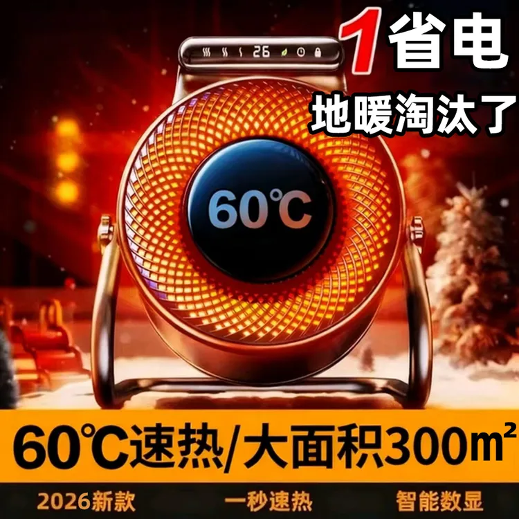 【米系正品】石墨烯暖风机速热省电小钢炮家用桌面取暖器宿舍办公室