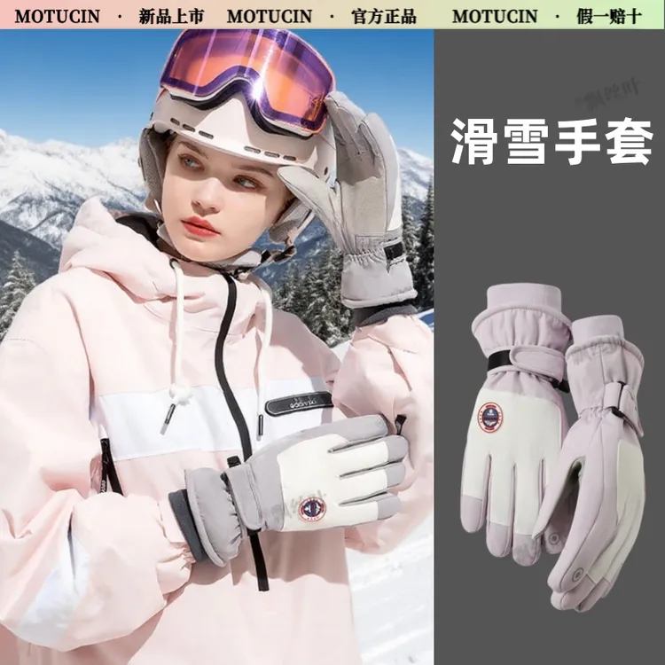 茉寻龙年滑雪骑行手套女男单板专业雪山双板登山防水触屏五指保暖