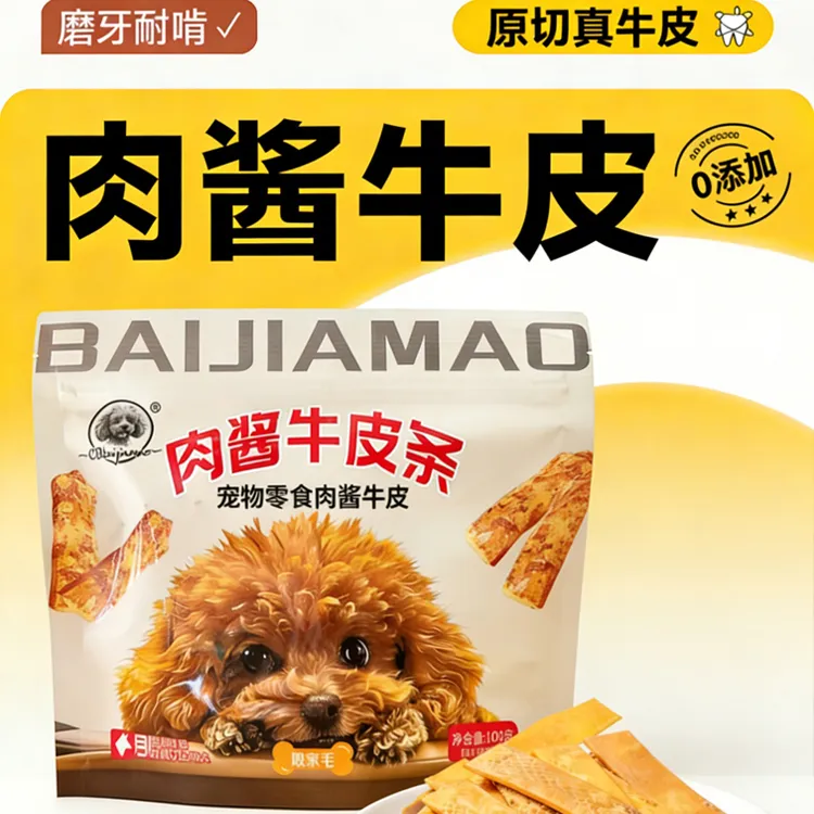 【败家毛】风干肉酱皮齿条牛皮磨牙棒健齿无添加耐咬胶奖励狗狗零食