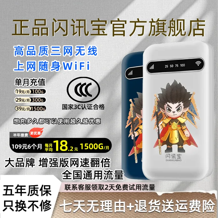 随身wifi充电宝二合一无线路由器三网通车载户外便携无线热点宽带