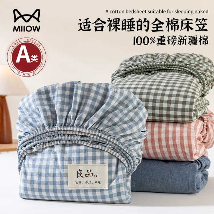 纯棉床笠单件100全棉床罩床垫保护罩床单三件套2025新款四季通用