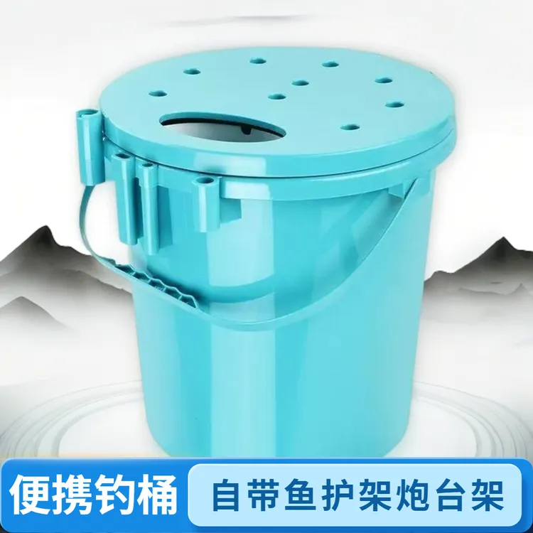 圆形钓桶轻量便携多功能钓鱼桶冰钓桶活鱼桶