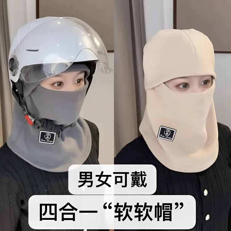 冬季保暖头套女骑行电动车防风防寒面罩头盔内胆滑雪围脖一体帽子