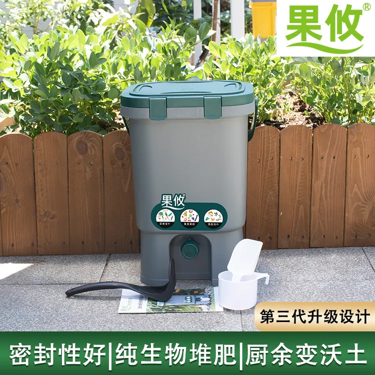 果攸15L厨余堆肥桶室内家用EM菌垃圾分类波卡西沤肥桶园艺用品