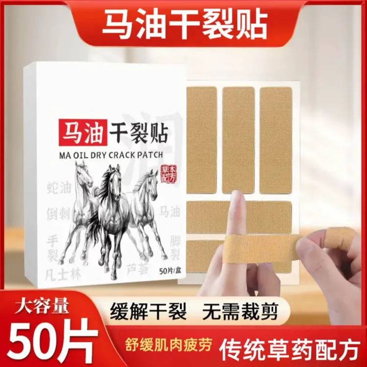 【官方正品】滋润干裂马油干裂贴冬季润养手指脚部防开裂睡眠秋冬