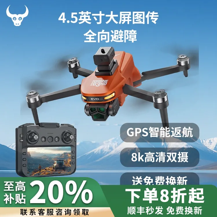兽无人机高清专业带屏图传入门小型小学生专业高清无人机儿童