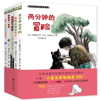 冈田淳幻想小说系列(全5册)