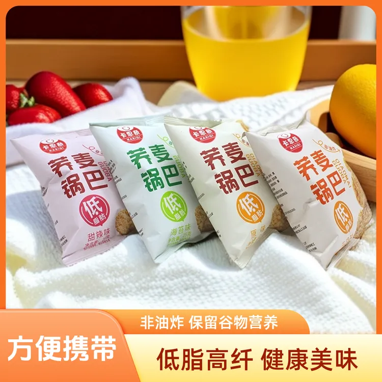 非油炸荞麦锅巴脆片低脂肪高膳食纤维高蛋白宿舍追剧解馋健康零食