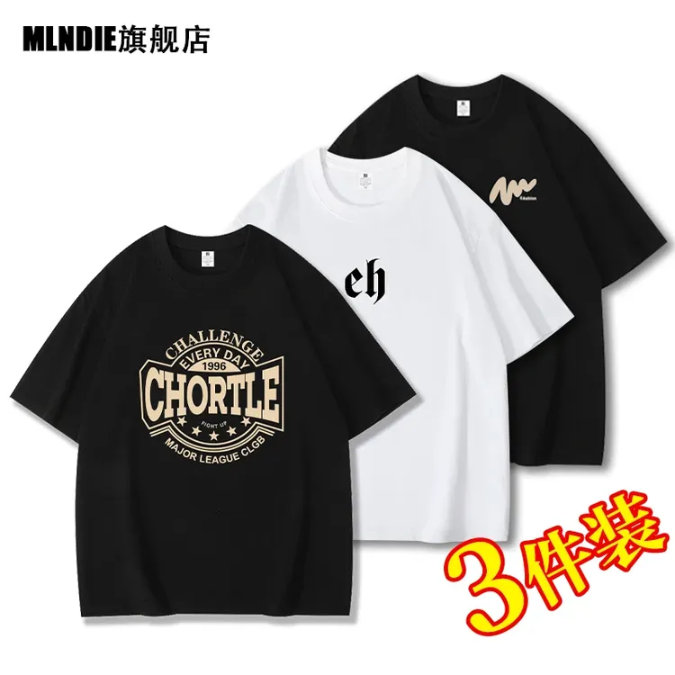 【买一送二到手3件】纯棉男士短袖t恤男装男生潮牌夏季上穿搭衣服