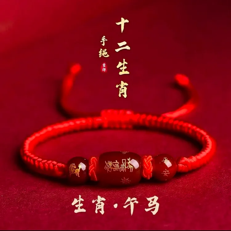 布艺手链  2026马年十二生肖红绳手链男女通用简约绳编