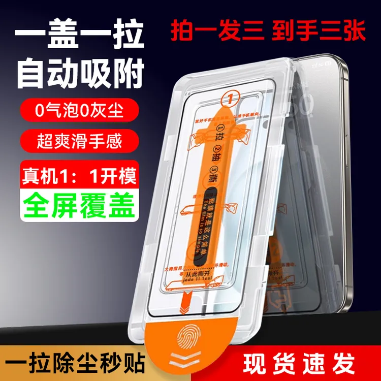 适用苹果17pro手机膜苹果15PM高清防窥膜全屏苹果16/13无尘钢化膜