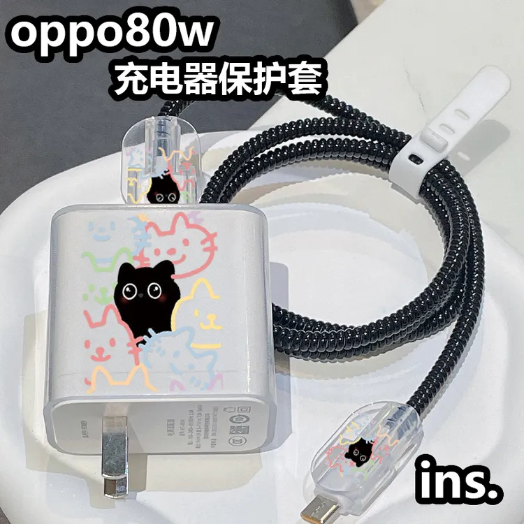 OPPO80W充电器保护套适用Reno13/find X8/快充一加10pro数据线套