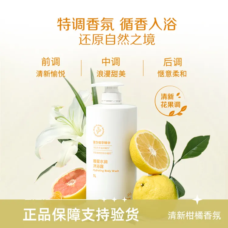 雅蜜水润沐浴露补水保湿丝滑养肤润肤香氛滋养正品官方品牌大容量