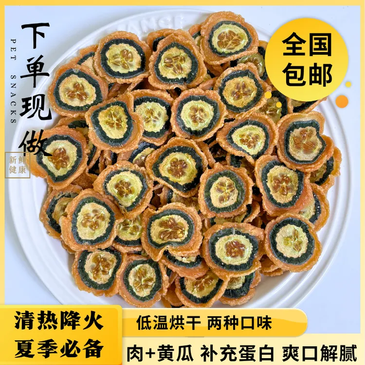 姜小迪自制烘干黄瓜鸡鸭肉片夏季降火爽口清新口气