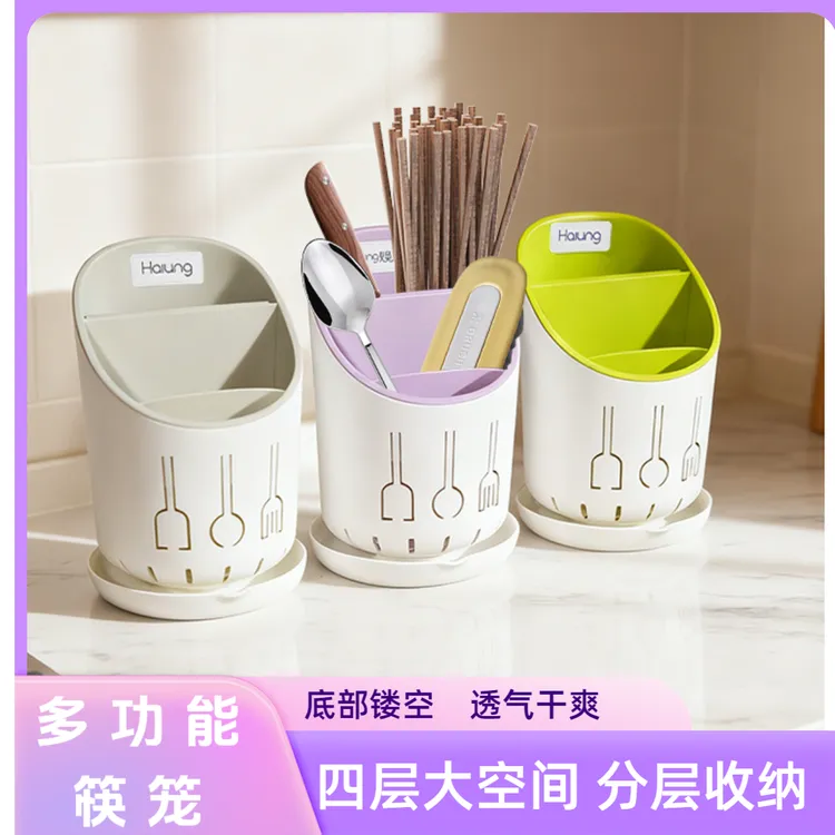 焕龙塑料加厚分层家用筷子筒沥水筒厨房多功能厨具筷子剪刀餐刀篓