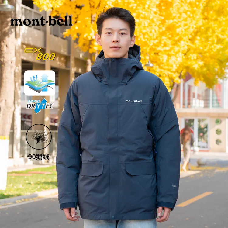 【800蓬冲锋羽绒服】montbell中长款90鹅绒男女户外滑雪保暖防泼水
