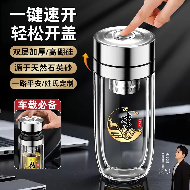 一键速开玻璃杯大容量双层鹅蛋杯男女士茶水分离杯商务车载水杯子