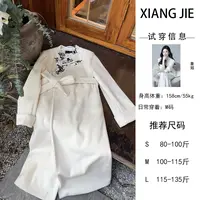 【象姐定制】竹子大衣预CDX3DY7302中式大衣白色轻奢时尚