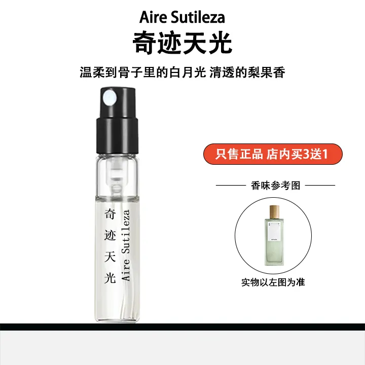 正品罗意*奇迹天光黑色圆舞曲大牌男女士高级感香水小样持久留香