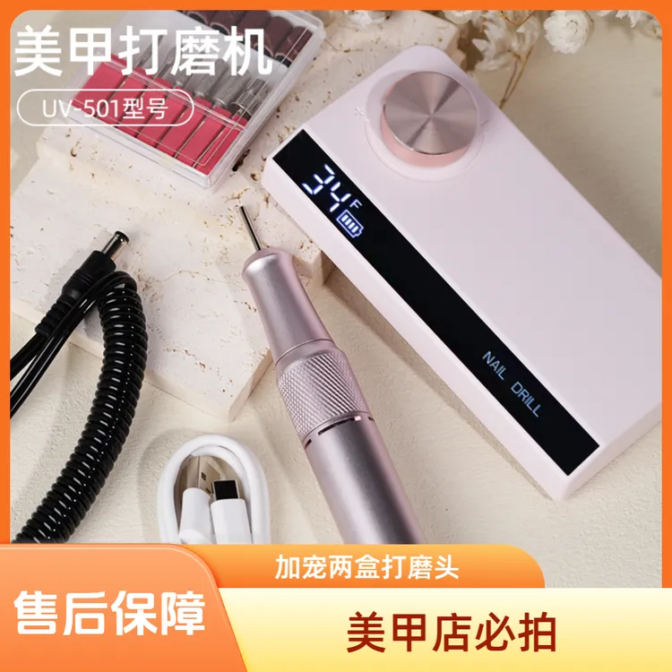【换新不修】美甲501便携式打磨机美甲店充电卸甲机卸甲去死皮工具