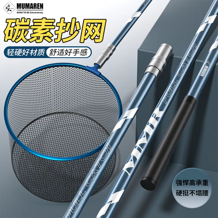 牧马人碳素抄网超轻超硬套装可伸缩抄网杆抄网头网兜大物耐用渔具