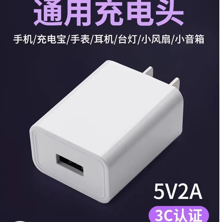 适用鸿蒙小米充电器充电头USB头5V2A耳机充电宝风扇台灯安卓双口
