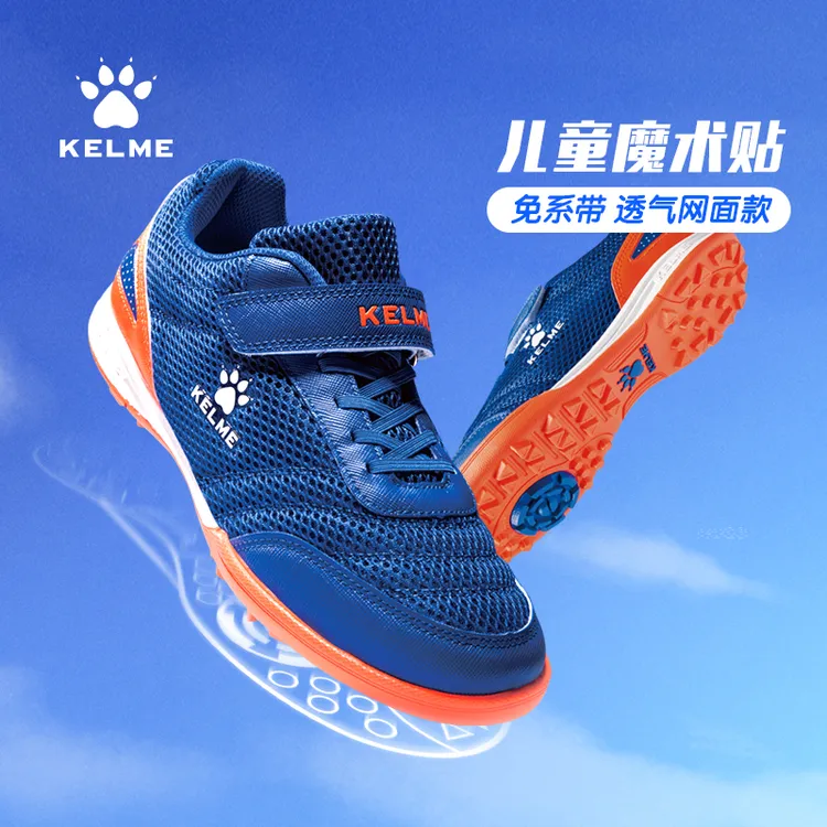 KELME卡尔美精选儿童足球鞋TF碎钉人工草地魔术贴透气防滑流光风