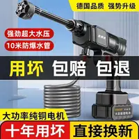 高压洗车水枪家用无线洗车机便携式强力车用锂电池清洗机打药洗车