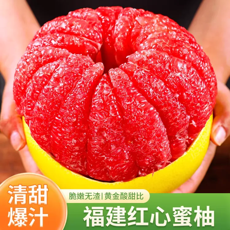 新鲜采摘正宗福建漳州平和蜜柚红心蜜柚皮薄鲜甜多汁当季水果柚子