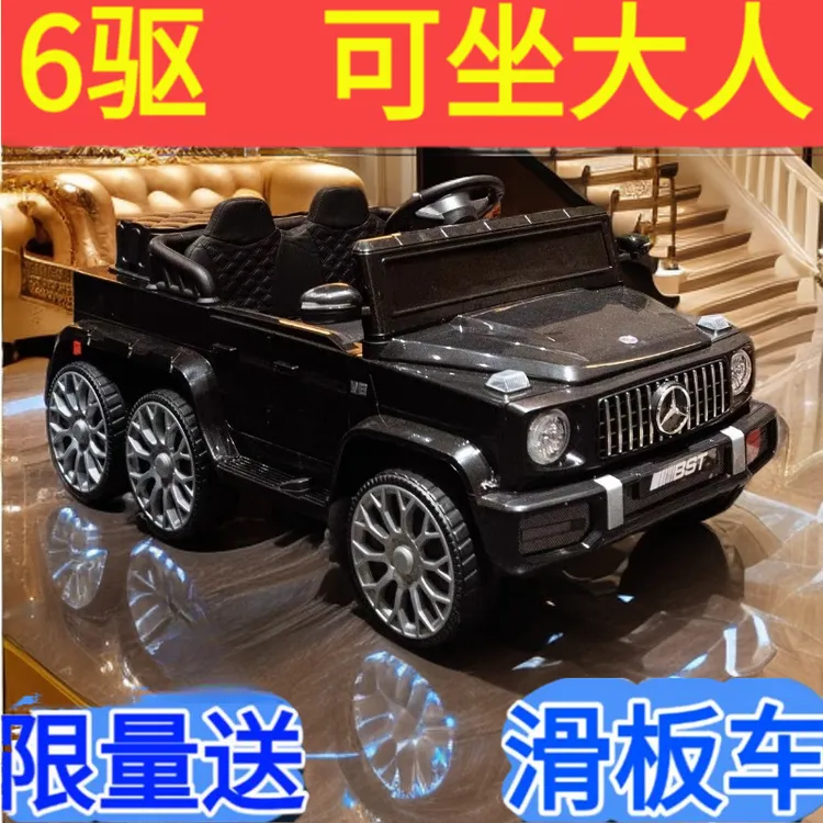可承载大人奔驰G63儿童电动六轮越野摇摆车小孩双人遥控酷炫玩具