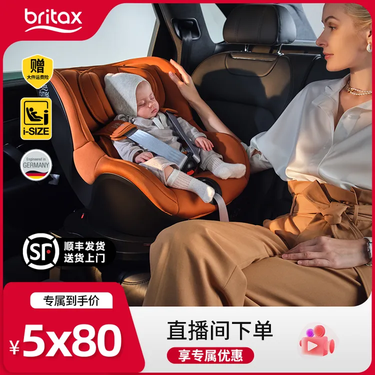 【0-4岁】宝得适britax双面骑士pro婴儿安全座椅新生儿0-4岁