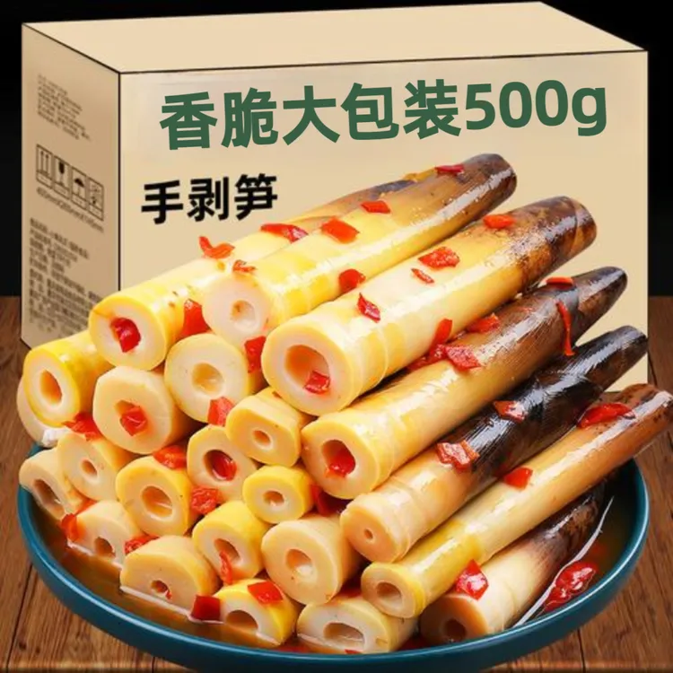 【鲜菇姑家】开袋即食手剥笋网红老汤泡椒香辣不辣三口味脆嫩小嫩笋