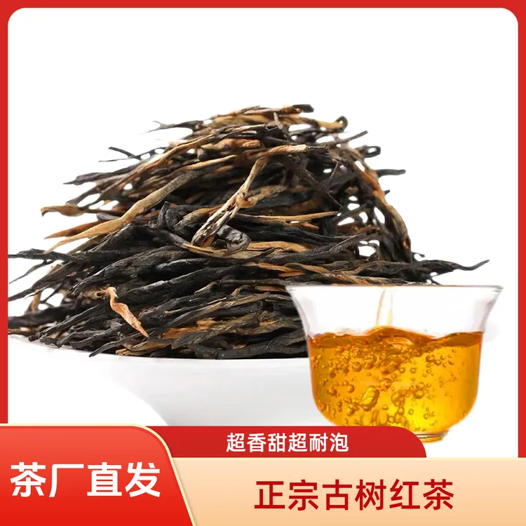 2025年【滇红古树金针】古树红茶蜜香蜜甜超耐泡【支持开箱试喝】