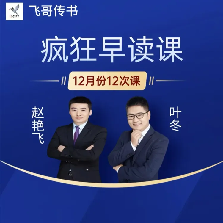 26年12月执业助理疯狂晨读课（以题带点）